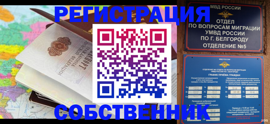 временная регистрация гарантия в Сухиничи