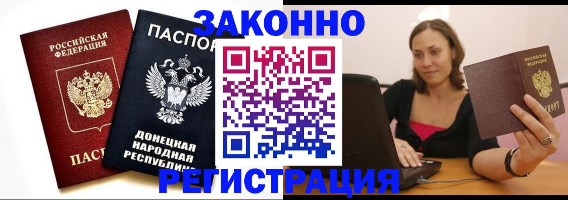 прописка паспорт в Сухиничи