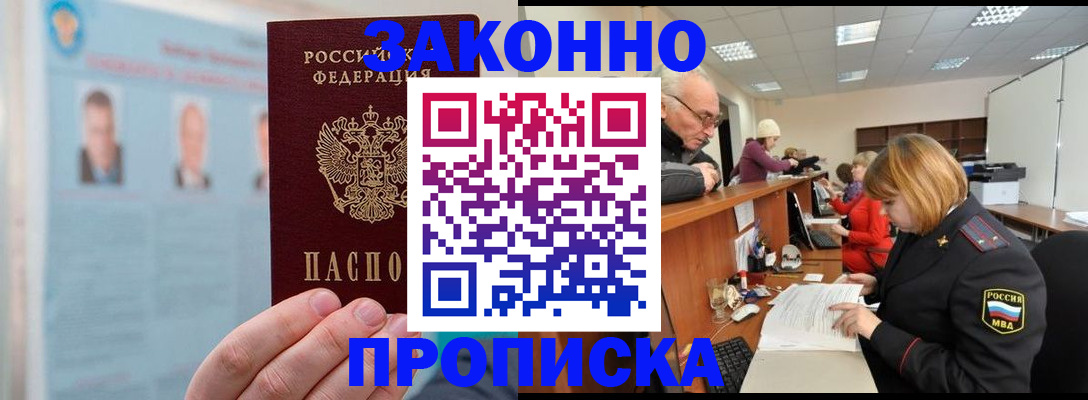 временная регистрация для всех в Сухиничи