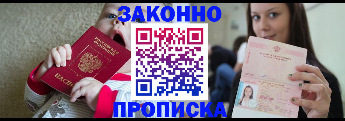 прописка для школы в Сухиничи