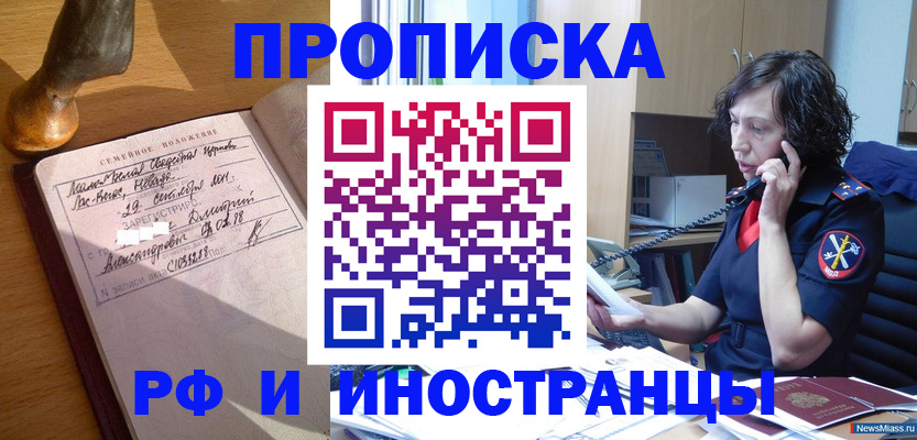 прописка для военкомата в Сухиничи