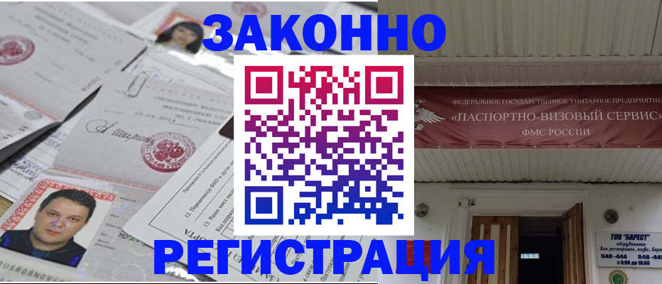 прописка для военкомата в Сухиничи