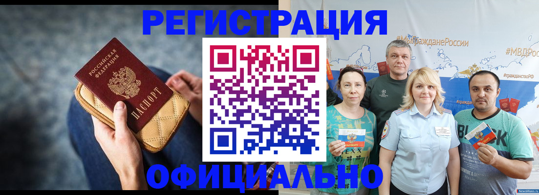 прописка гарантия в Сухиничи